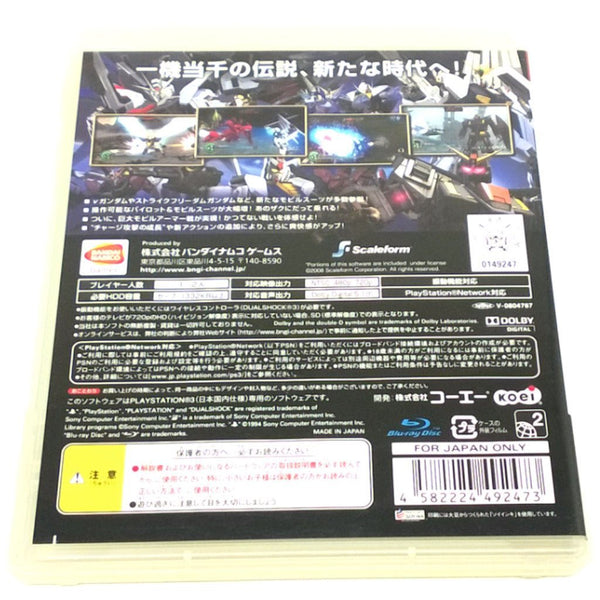 Gundam Musou 2 for PlayStation 3 (import)