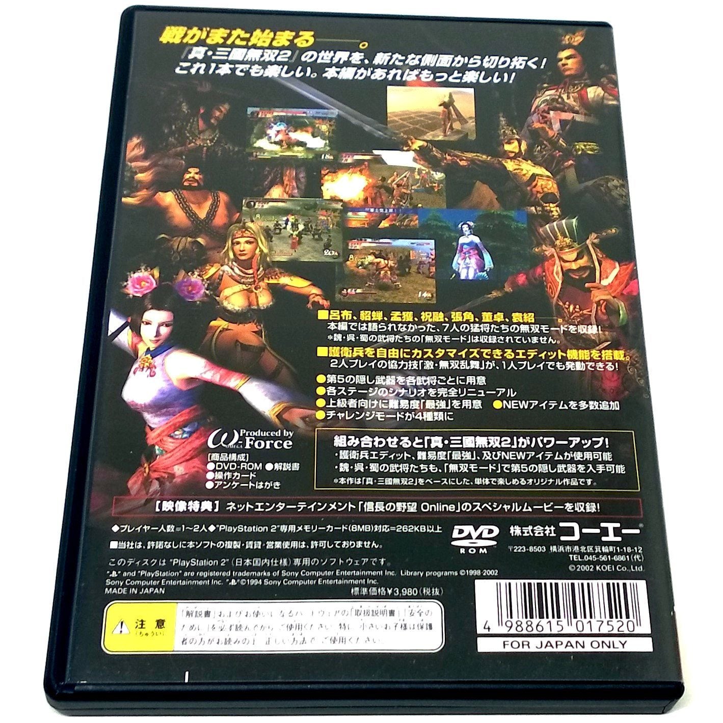 Shin Sangoku Musou 2 Mushouden For Playstation 2 Import Pj S Games