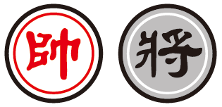 Xiangqi / Chinese Chess / 象棋 Piece - General “Shuài” 帥/帅 and “Jiàng” 將/将