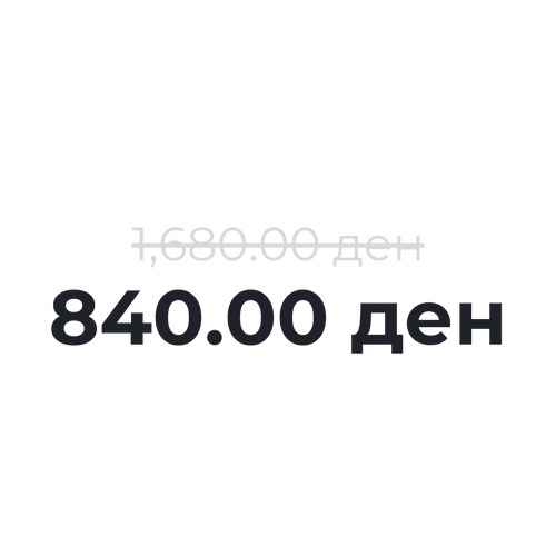 890,00 ден.png__PID:e73f081d-375b-4897-ae06-02f067f70eea