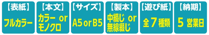 同人誌