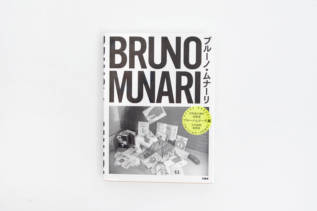 d) Bruno Munari: Piu e Meno / Plus und Minus / Plus et Moins