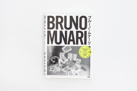 Bruno Munari – Tagged 