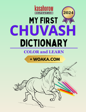 Activity Books Gift For Children Love with Chuvash