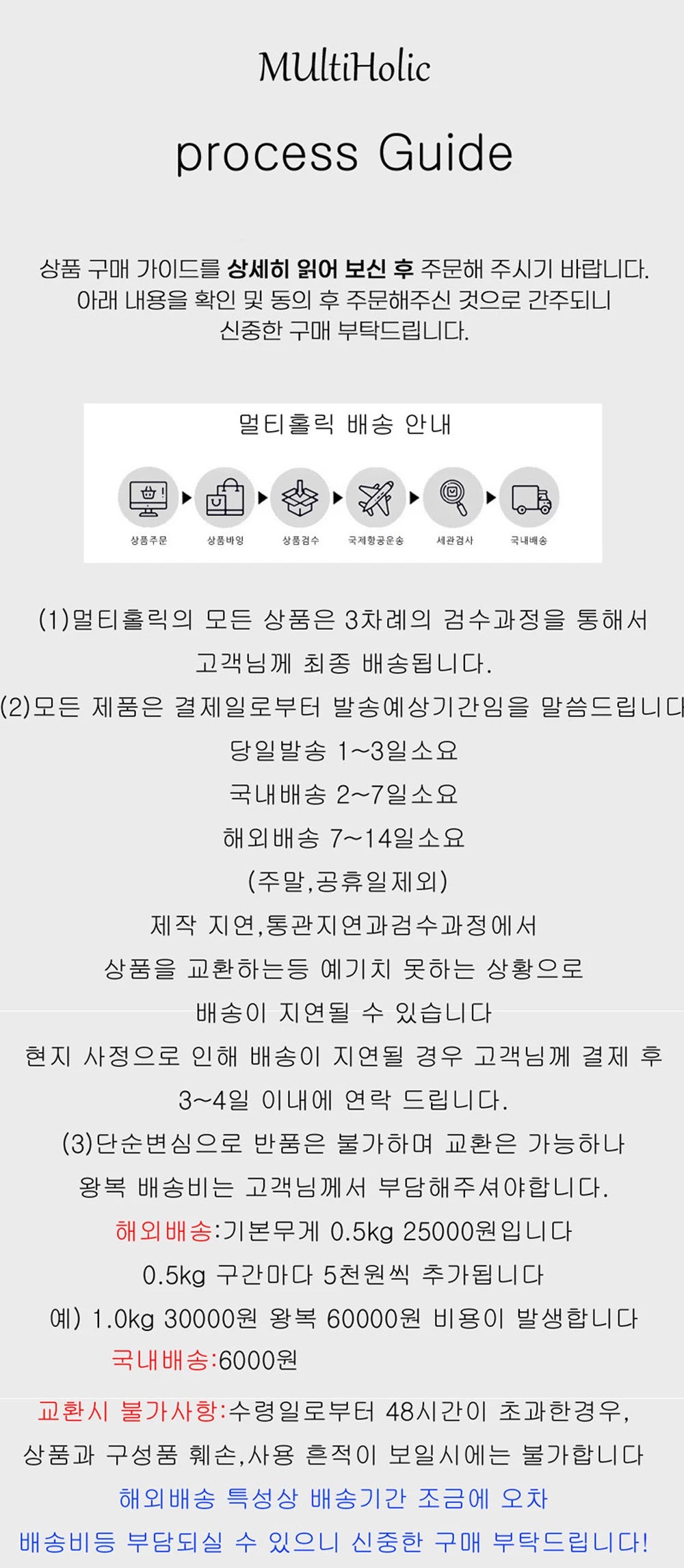 업데이트 엔딩멘트