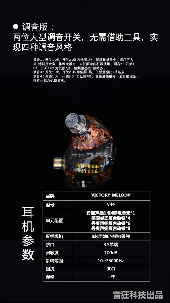 Victory Melody V44 - MusicTeck