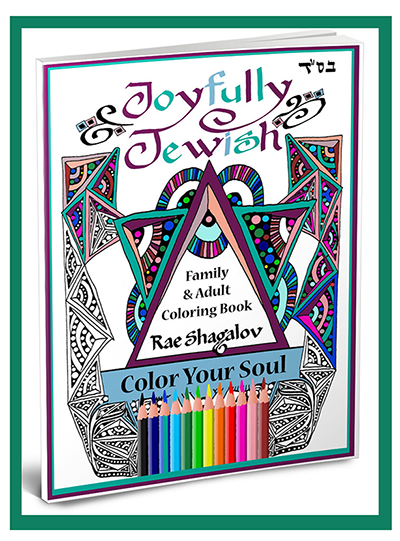 Free Jewish Coloring Pages Holy Sparks Jewish Art Books For Spiritual Personal Development