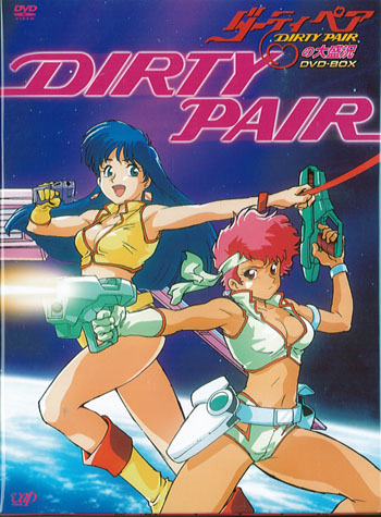 A dvd cover for the Dirty Pair anime. It shows two women - one with blue hair in a yellow bikini and one with pink hair in a silver bikini, holding futuristic looking ray guns in space