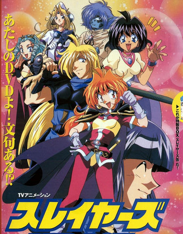 A dve cover illustration for the anime Slayers. It shows a group of fantasy characters wearing different color clothing. In front is a young woman with red hair, wearing pink clothes and black armor. There is writing in japanese in front of the gruop