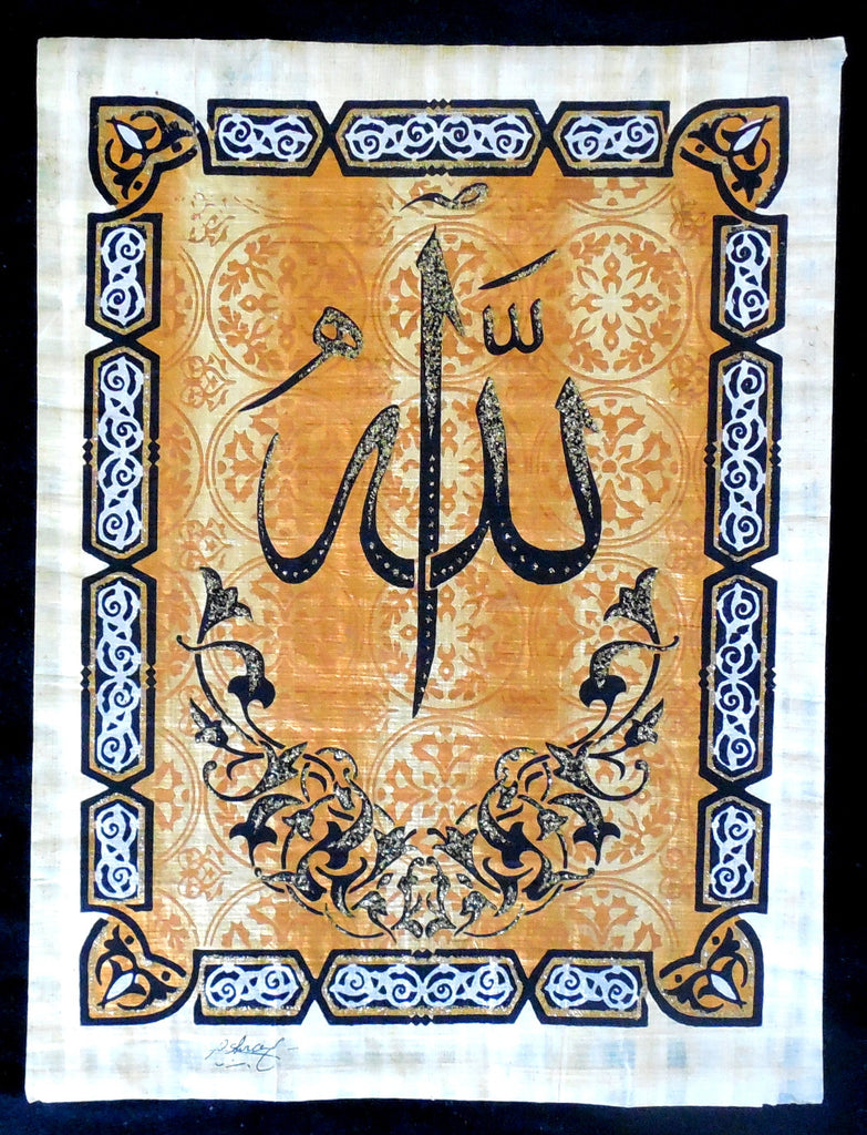 Allah II | Islamic Calligraphy Papyrus Painting – Arkan Gallery