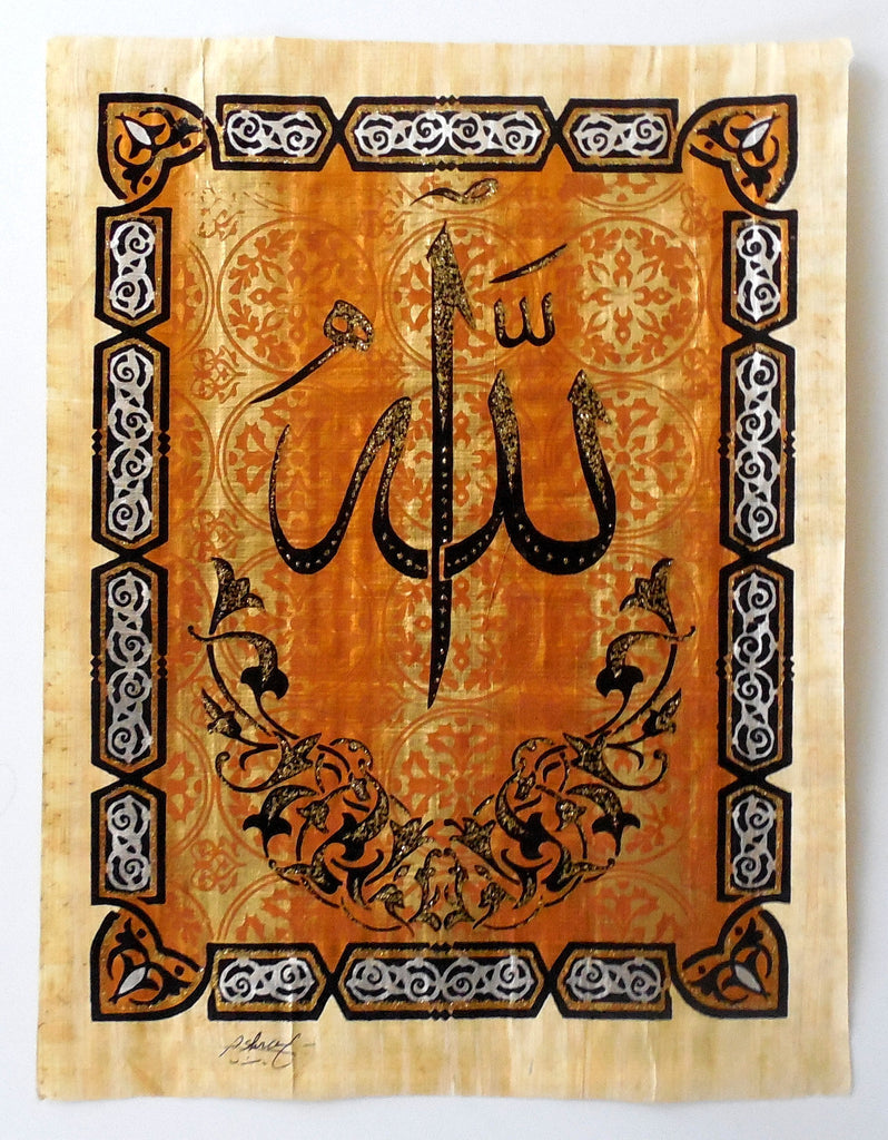 Allah II | Islamic Calligraphy Papyrus Painting – Arkan Gallery