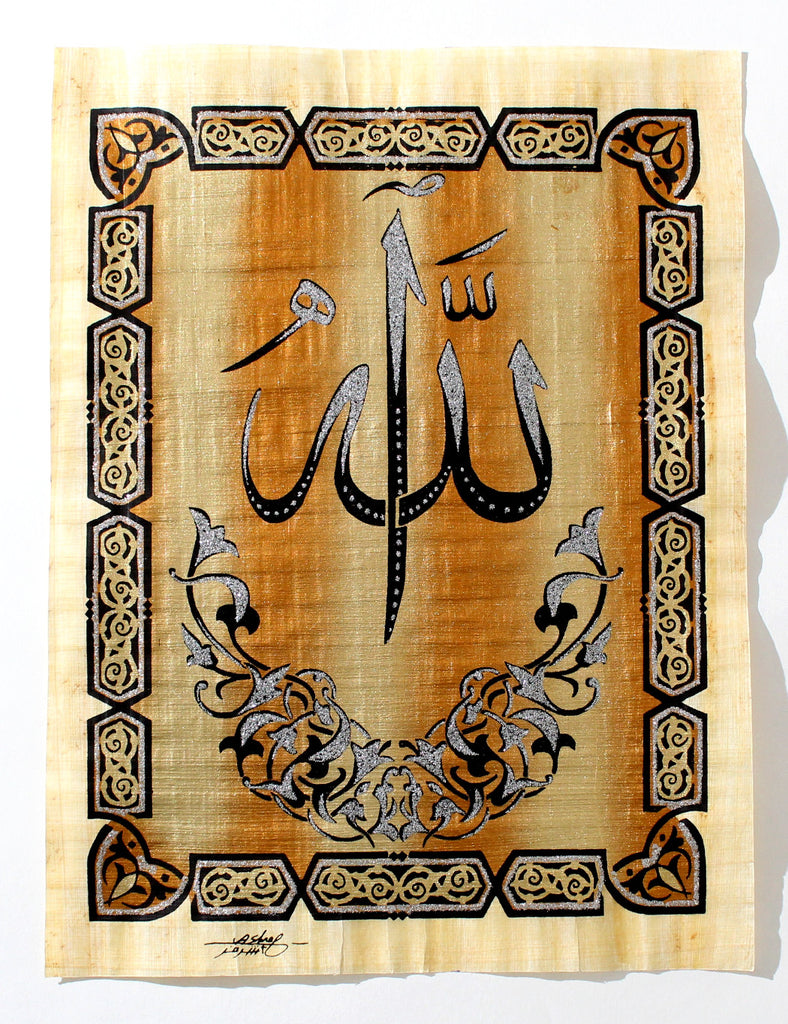 Allah | Islamic Calligraphy Egyptian Papyrus Painting – Arkan Gallery