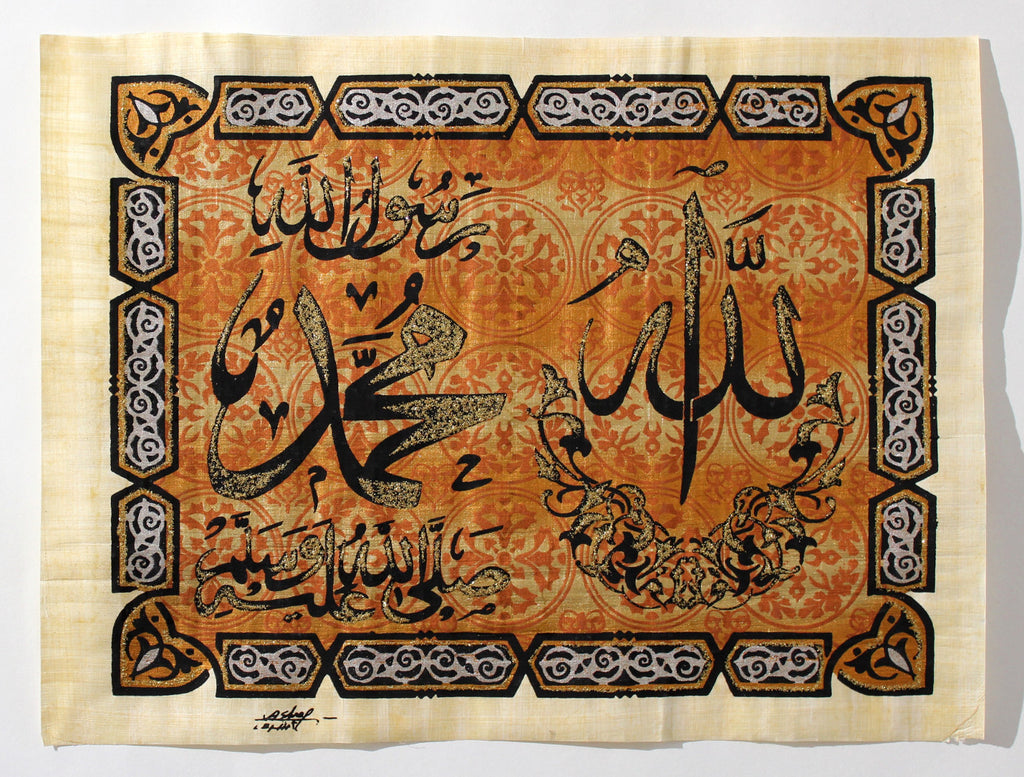 Allah - Mohammad | Islamic Calligraphy Papyrus Painting – Arkan ...