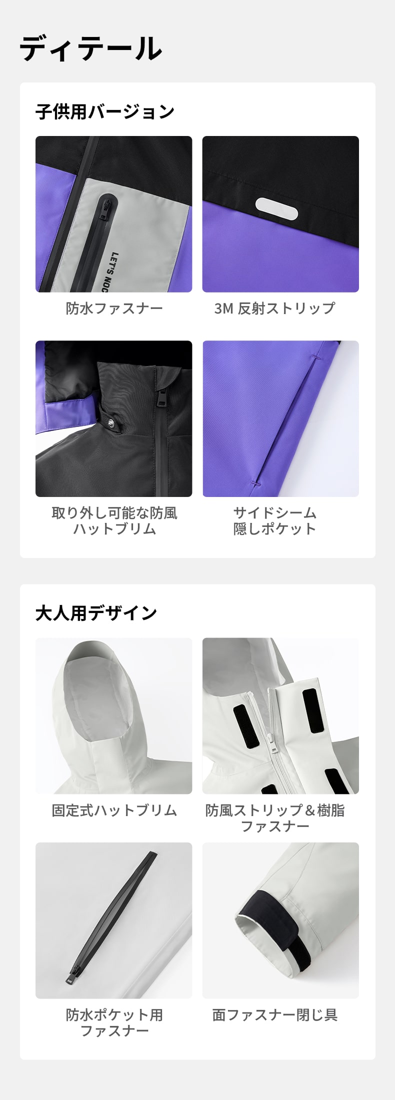 防水ファスナーやリフレクター付きのジャケットのディテール画像