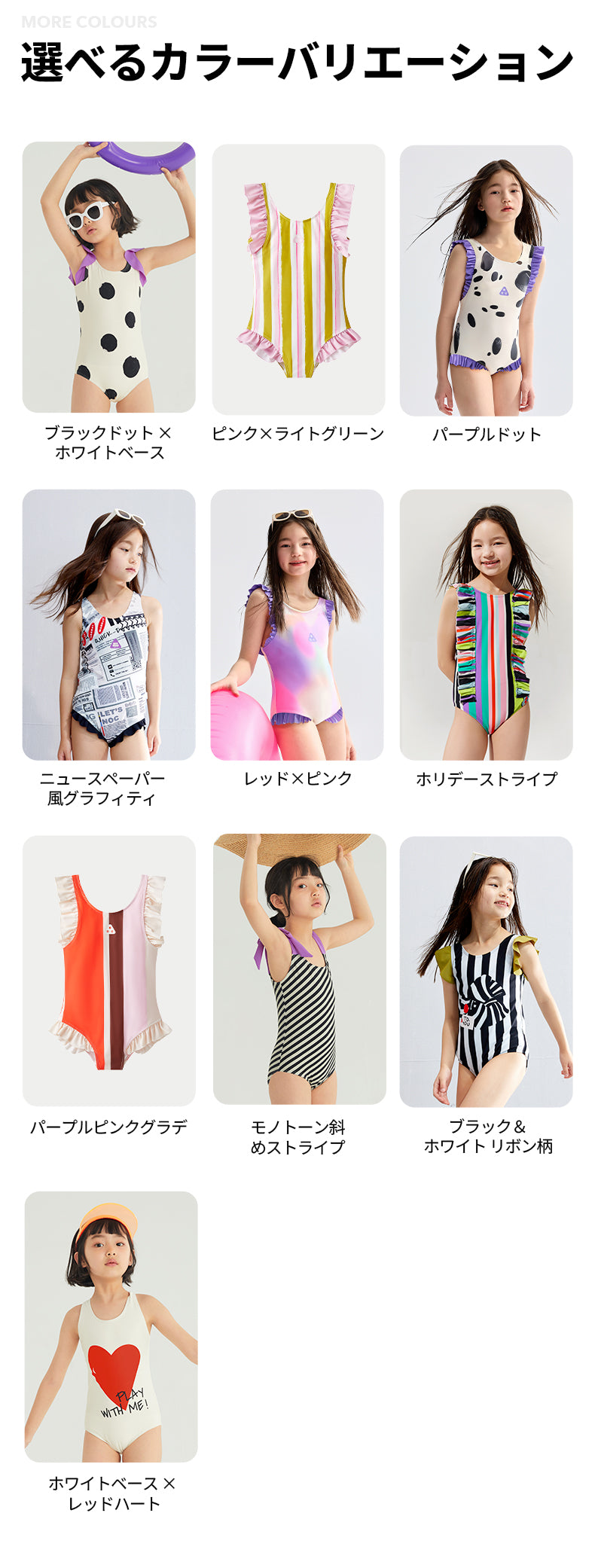 HAPPY NOCNOCのフリル付きノースリワンピース水着、ブラックドットやホリデーストライプなど全10種類のカラーバリエーション展開、好みに合わせて選べるラインナップ