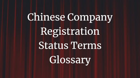 Banned On Alibaba Gold Suppliers Blacklist China Checkup - 