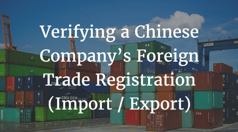 Verifying A Chinese Company S Foreign Trade Registration Import Export China Checkup