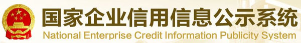National Enterprise Credit Information Publicity System