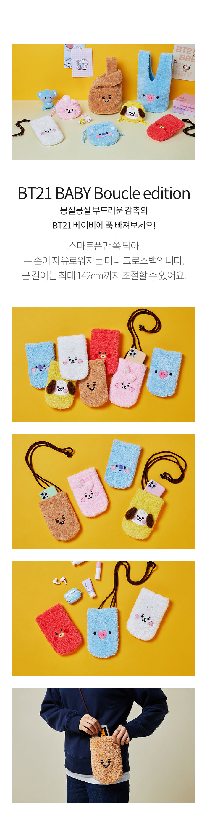 BT21 Baby Boucle Bubble Tea Bag Charm 1ea  Best Price and Fast Shipping  from Beauty Box Korea