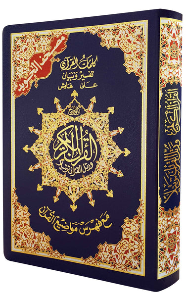 color tajweed quran pdf