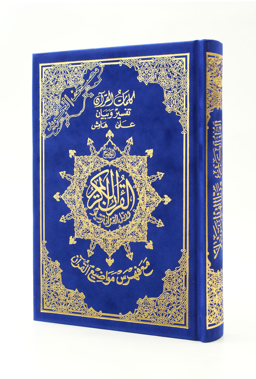 alquran online color coded tajweed quran flexible cover