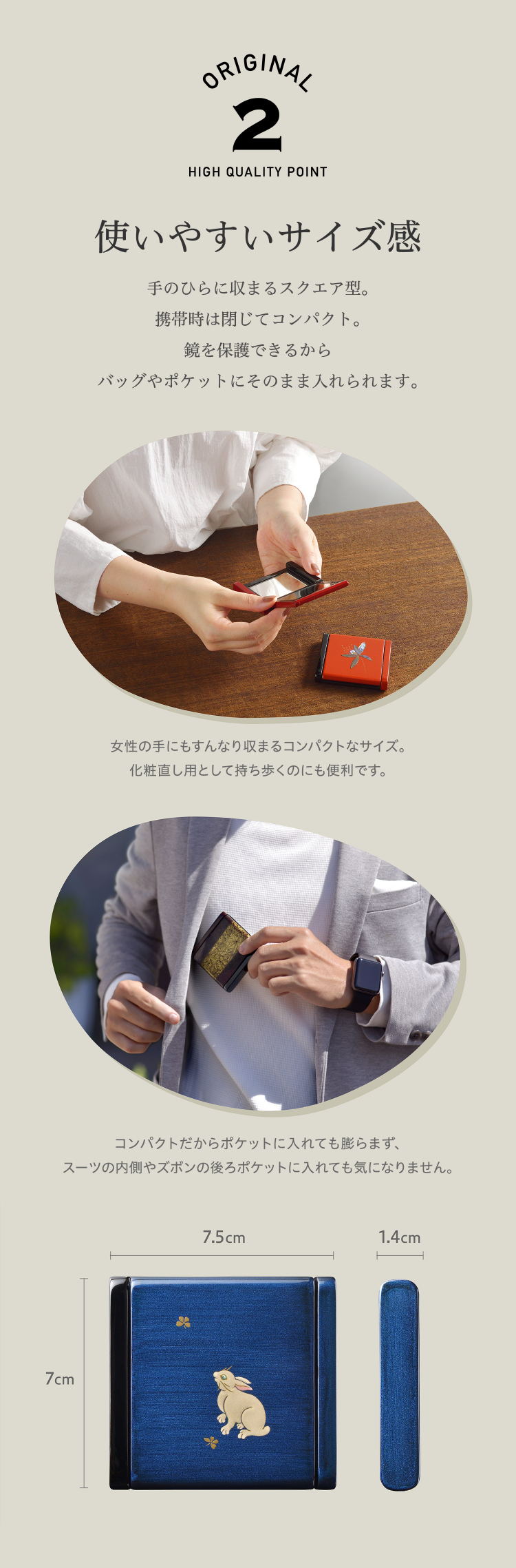 使いやすいサイズ感