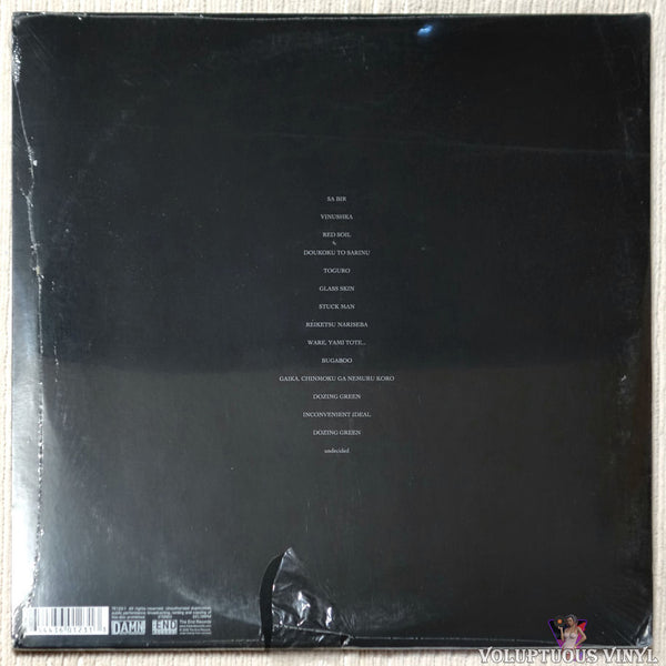 Dir En Grey ‎– Uroboros (2008) 2 × Vinyl, LP, Album, Limited Edition ...