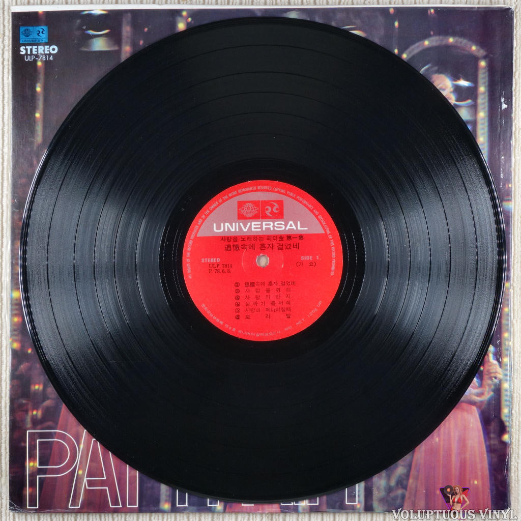Patti Kim 패티. 金 – Patti Gold 패티. 金 (?) Stereo, Korean Press
