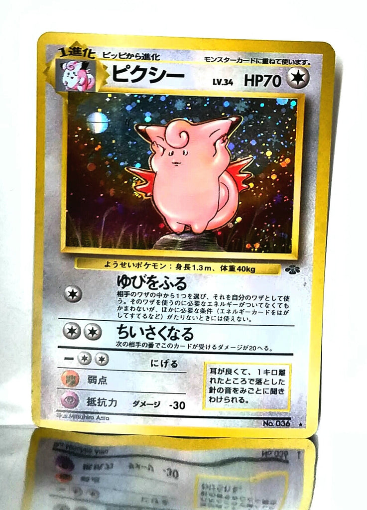 Verrassend Clefable - Jungle (Japanese) Pokemon Card #036 Holographic Holo RX-31