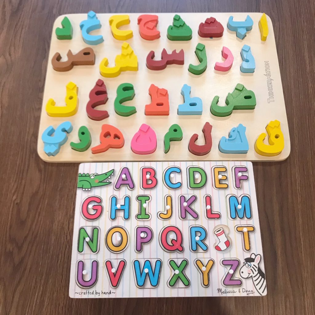 arabic learning toys