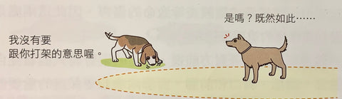 幼犬訓練 嗅聞地面