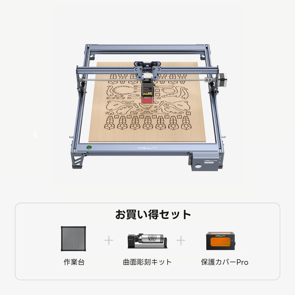 Falcon（5W） + 作業台 + 曲面彫刻キット + 保護カバーPro