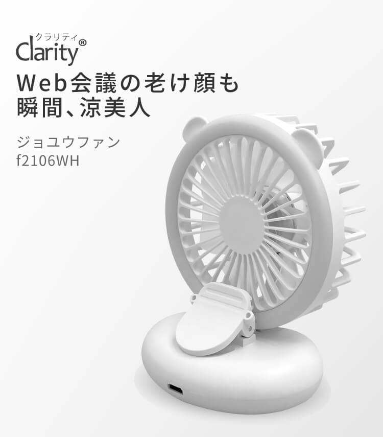扇風機ジョユウファンLEDリングライト