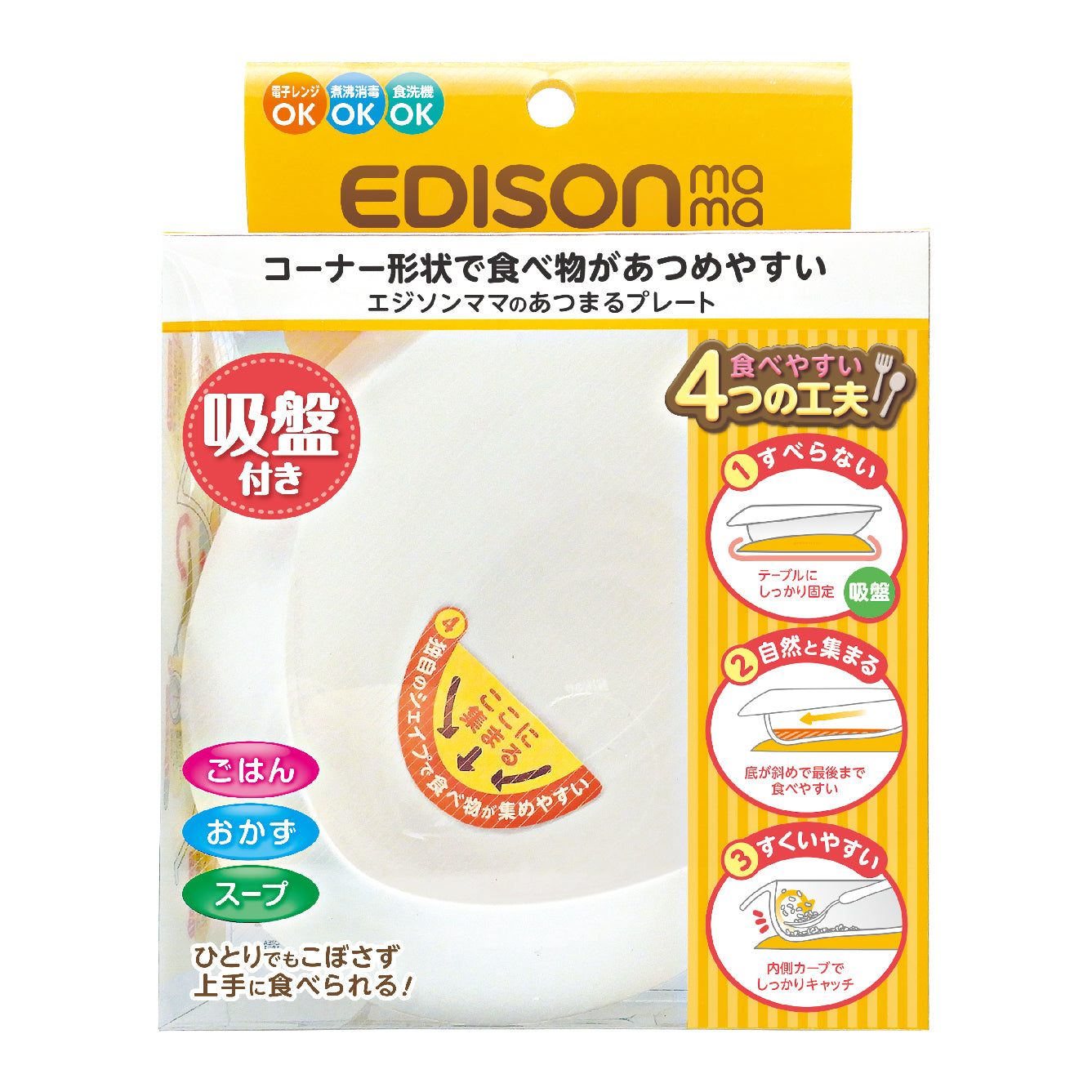 Edison Scoop Plate With Suction