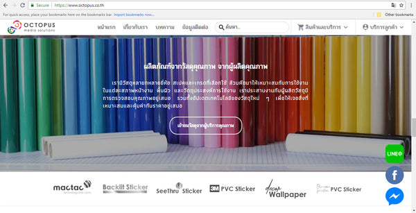 การออกแบบและพัฒนาเว็บไซต์อีคอมเมิร์ซในกรุงเทพฯ ประเทศไทย Octopus 6