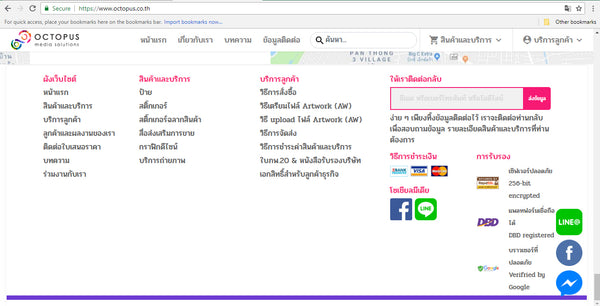 การออกแบบและพัฒนาเว็บไซต์อีคอมเมิร์ซในกรุงเทพฯ ประเทศไทยสำหรับ Octopus 10