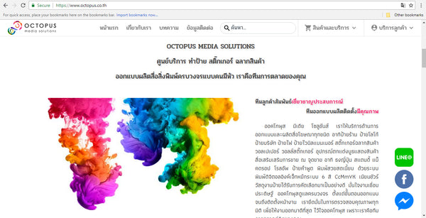 การออกแบบและพัฒนาเว็บไซต์อีคอมเมิร์ซในกรุงเทพฯ ประเทศไทยสำหรับ Octopus 2