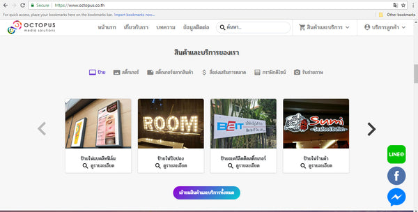 การออกแบบและพัฒนาเว็บไซต์อีคอมเมิร์ซในกรุงเทพฯ ประเทศไทยสำหรับ Octopus 3