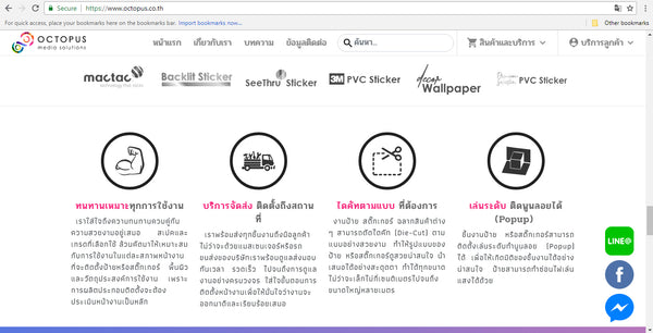 การออกแบบและพัฒนาเว็บไซต์อีคอมเมิร์ซในกรุงเทพฯ ประเทศไทยสำหรับ Octopus 7