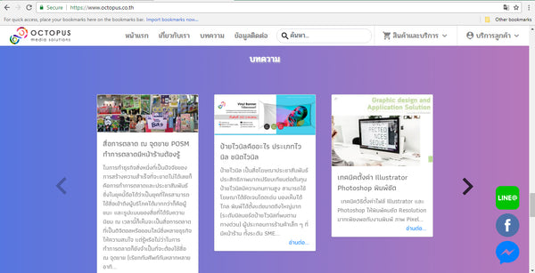 Ecommerce Web Design & Development in Bangkok Thailand for Octopus 8