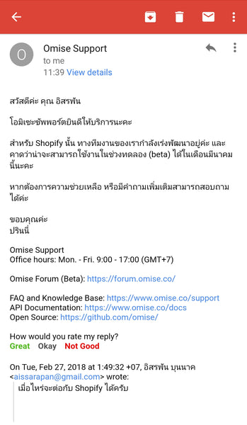 Omise ต่อกับ Shopify