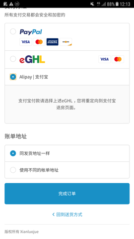 Shopify Alipay eGHL Payment Gateways กรุงเทพมหานคร ประเทศไทย
