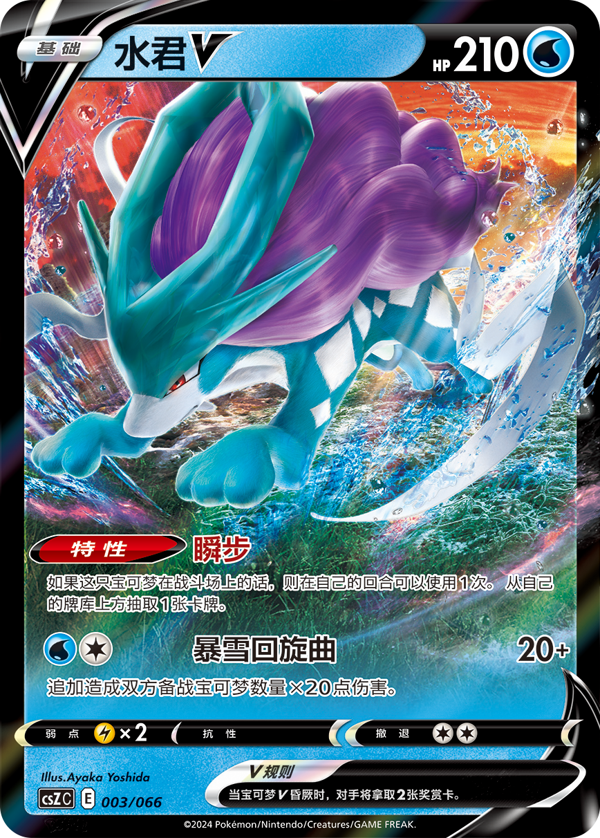 Pokemon card 8