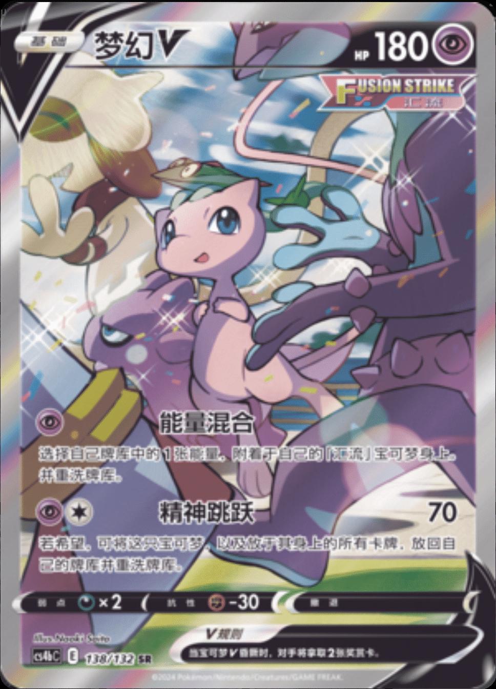 Pokemon card 4