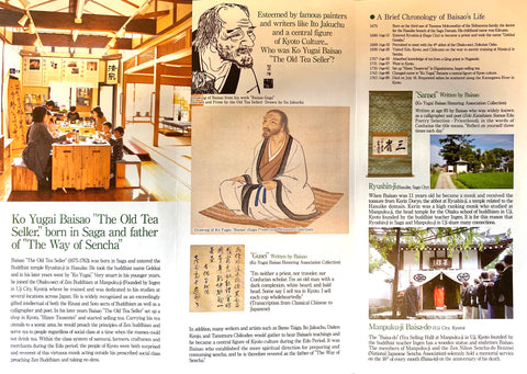 Hizen Tsusen Center in Saga, brochure about Baisao