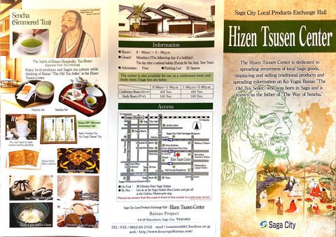 Hizen Tsusen Center in Saga, brochure about Baisao