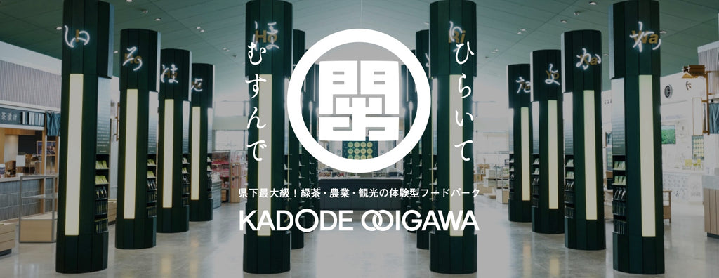 Kadode Ooigawa, Shizuoka