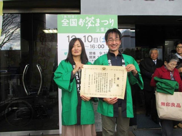 Award winning Miyazaki Sabou Tea Garden