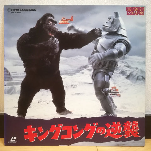 king kong escapes