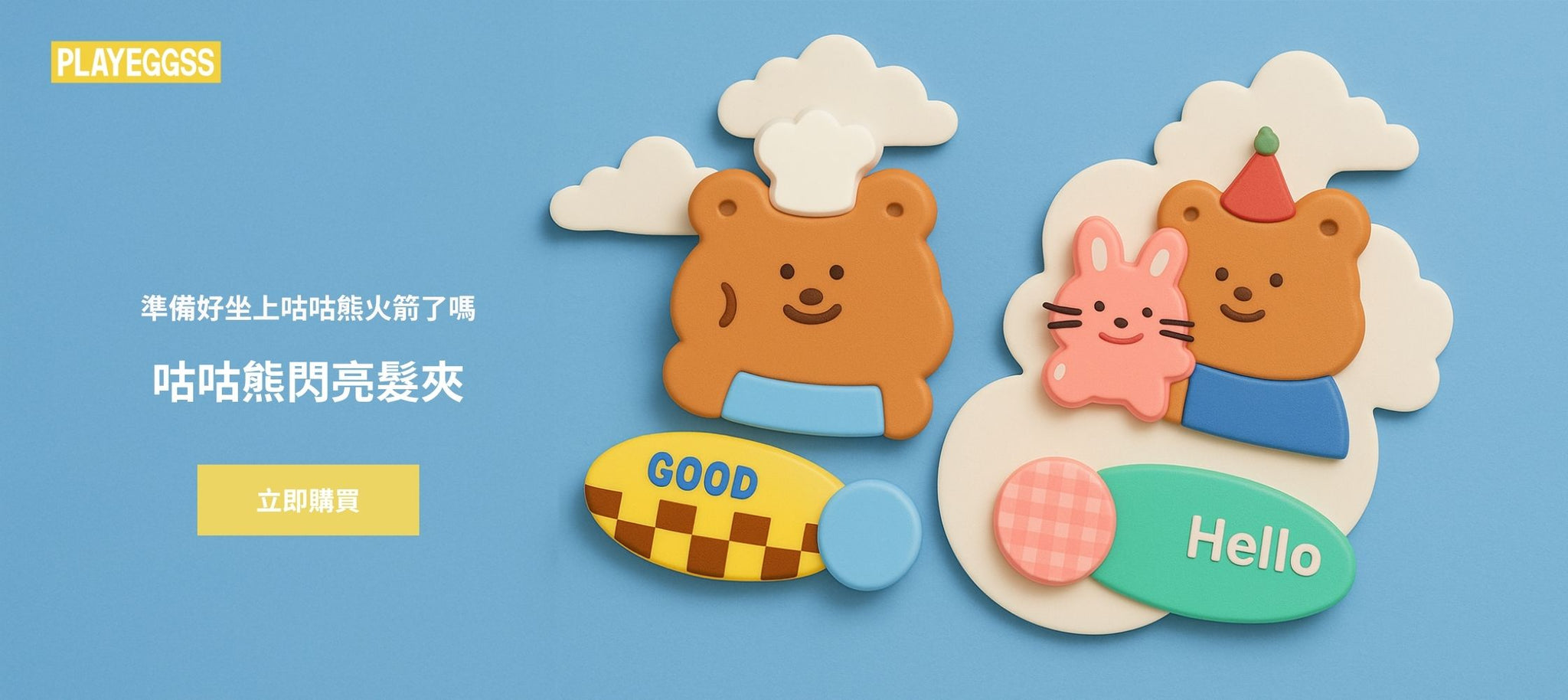 202506-web-banner-playeggss-zh-1.jpg__PID:c5b69265-c213-4e4e-975c-bbfb2f58b939
